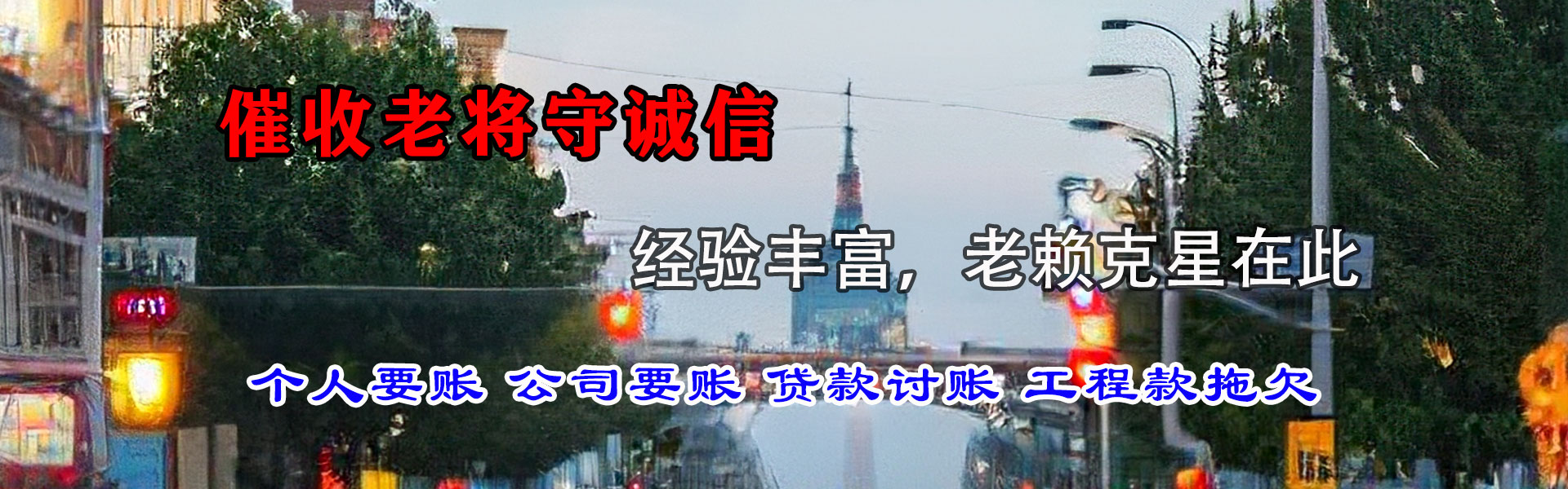 突泉收债公司